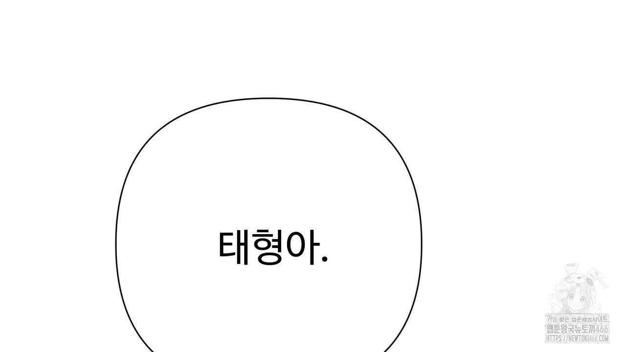 위험한 50화 172