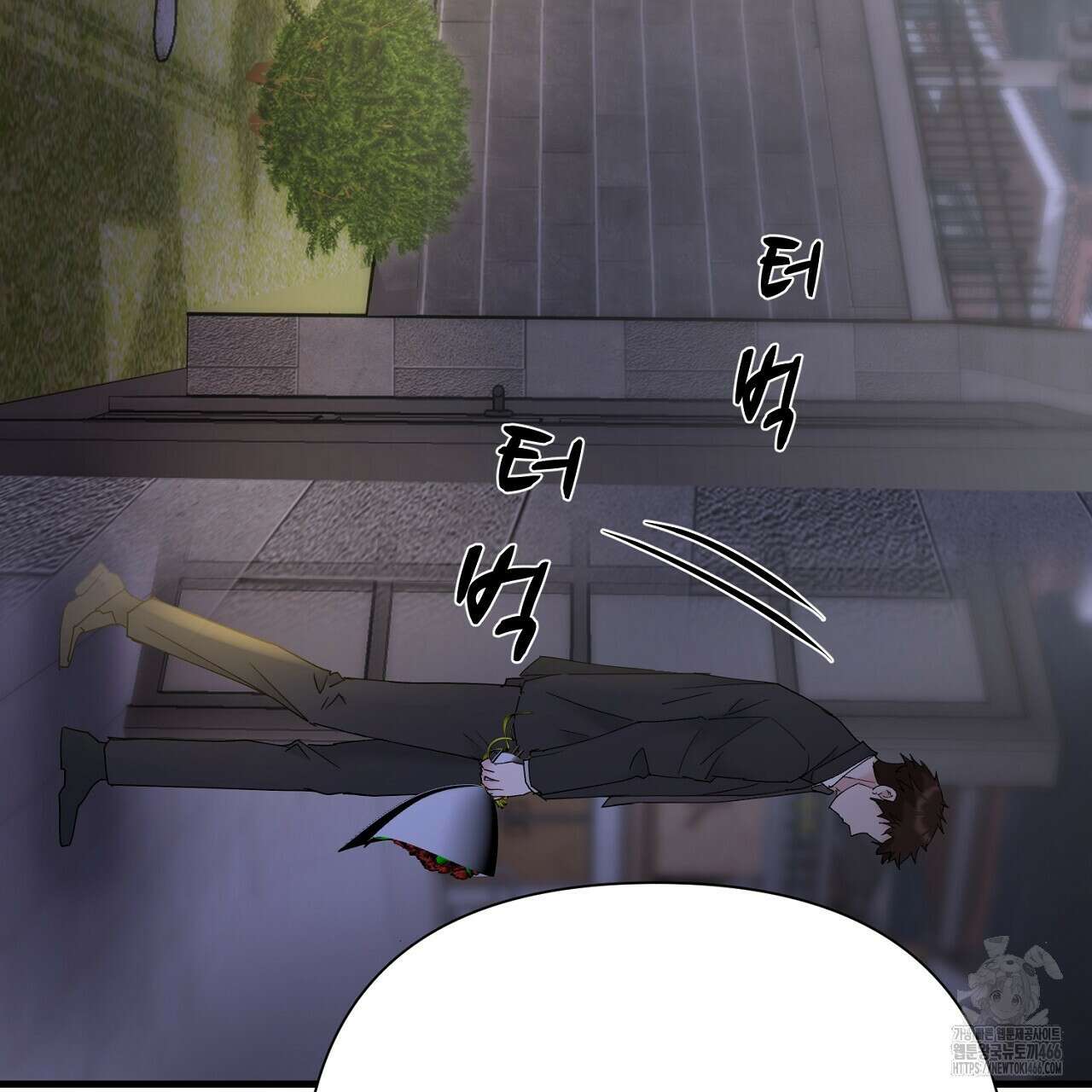위험한 50화 177
