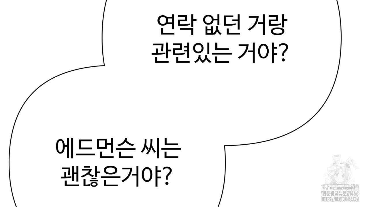 위험한 50화 178