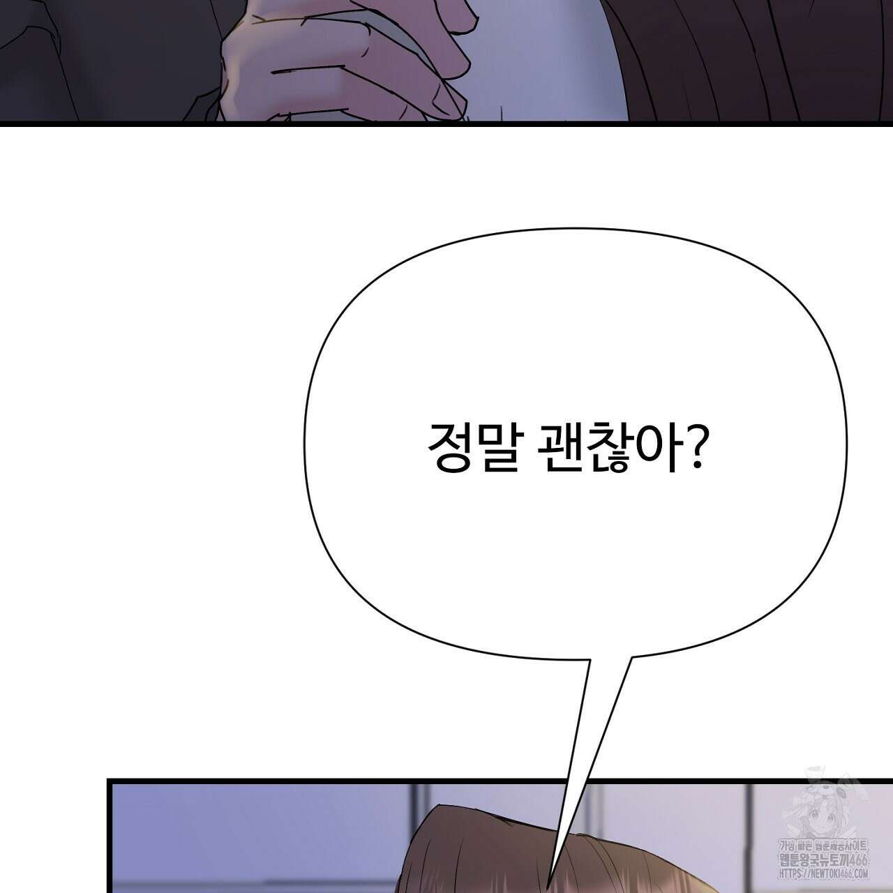 위험한 50화 184