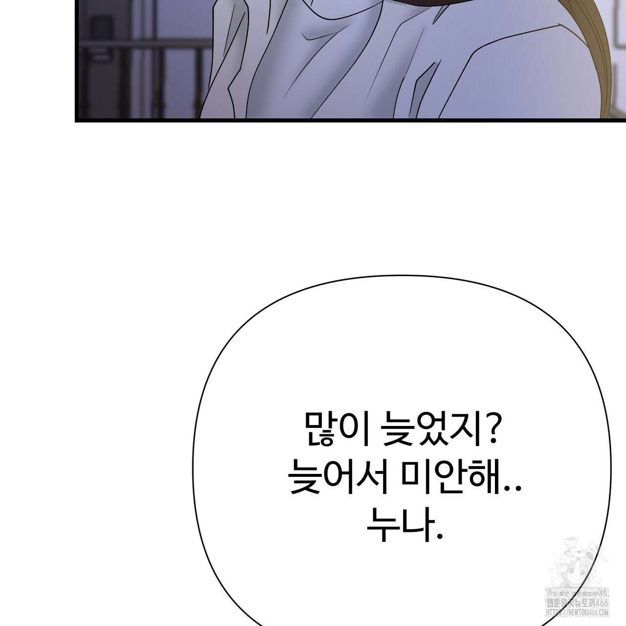 위험한 50화 186