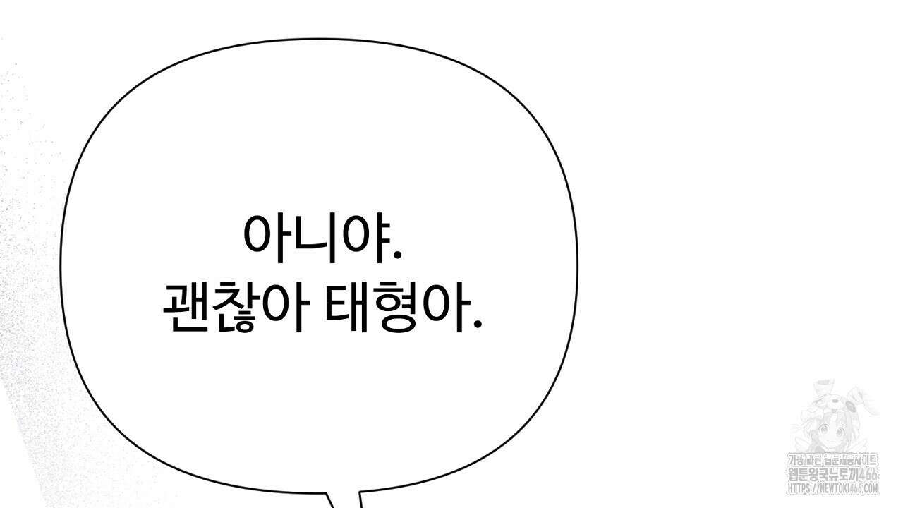 위험한 50화 189