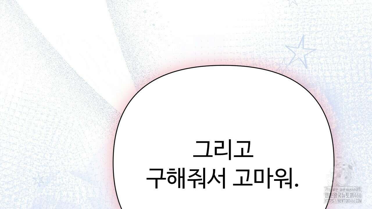 위험한 50화 191