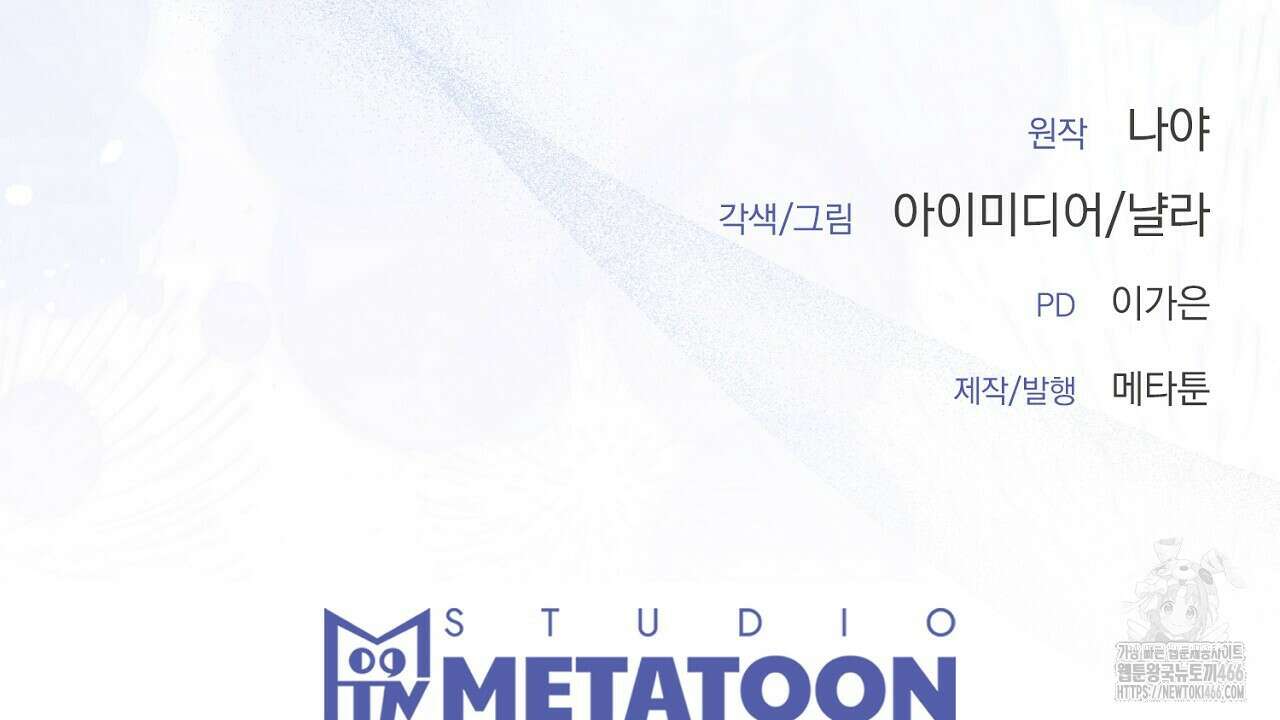 위험한 50화 195