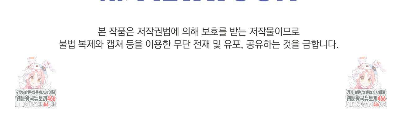 위험한 50화 196