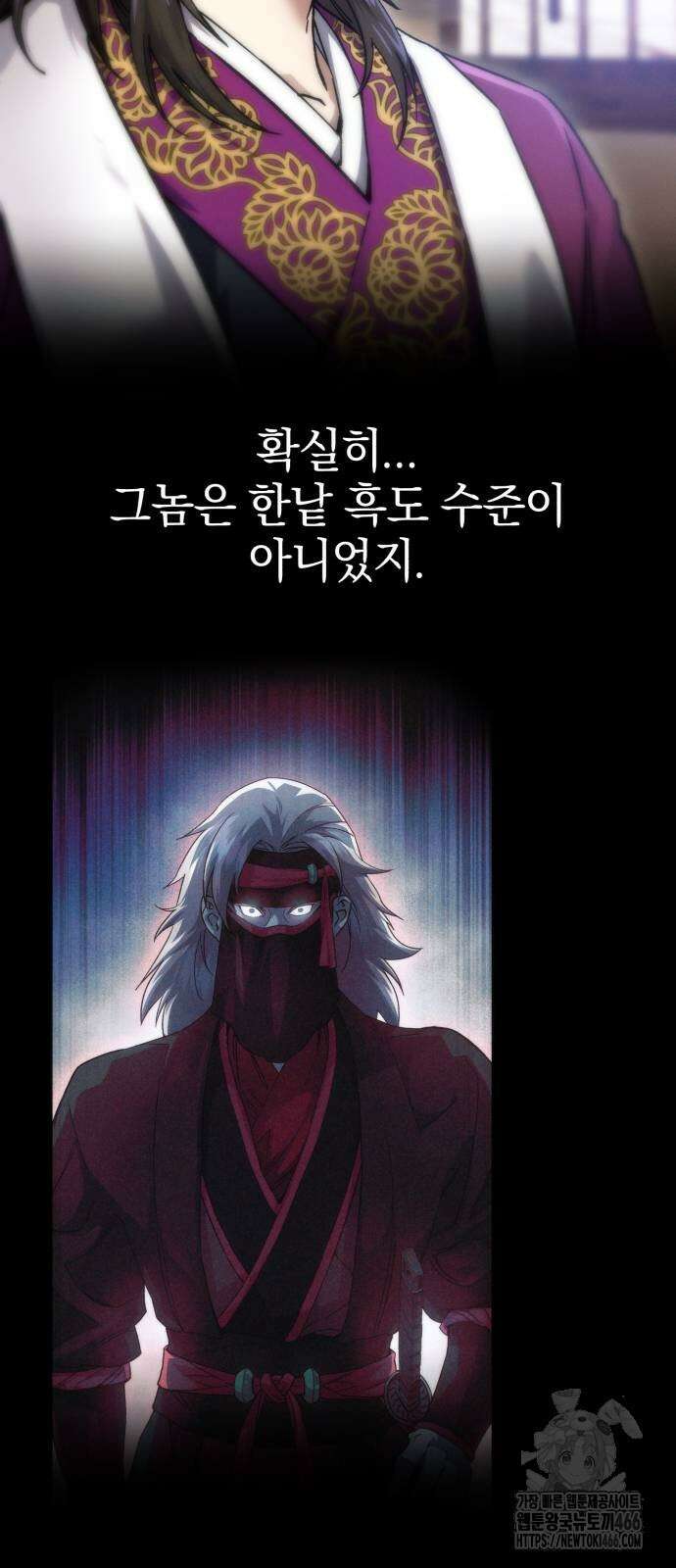 천마는 조용히 살고싶다 6화 6