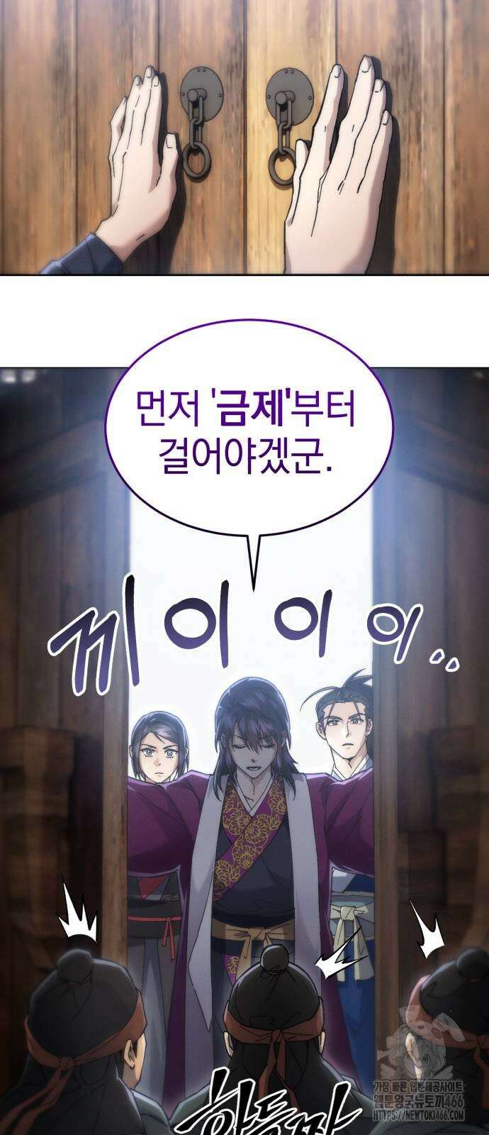 천마는 조용히 살고싶다 6화 12