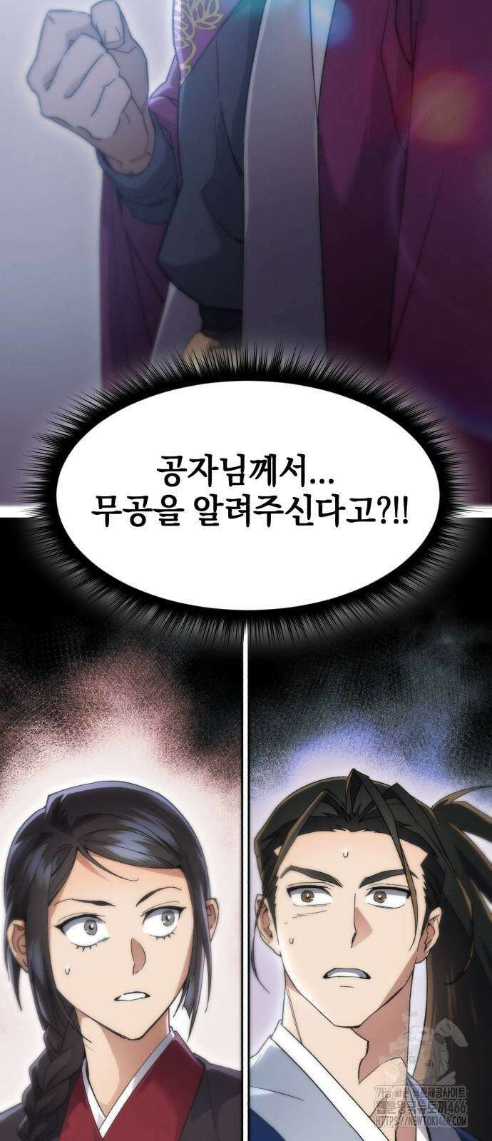 천마는 조용히 살고싶다 6화 15