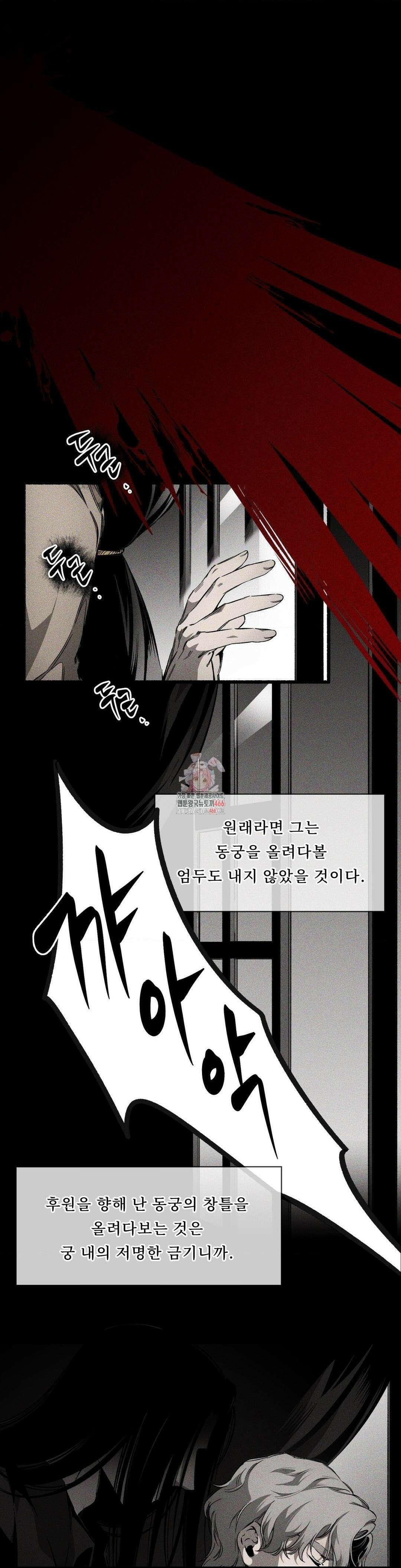 언홀리 (UNHOLY) 20화 1