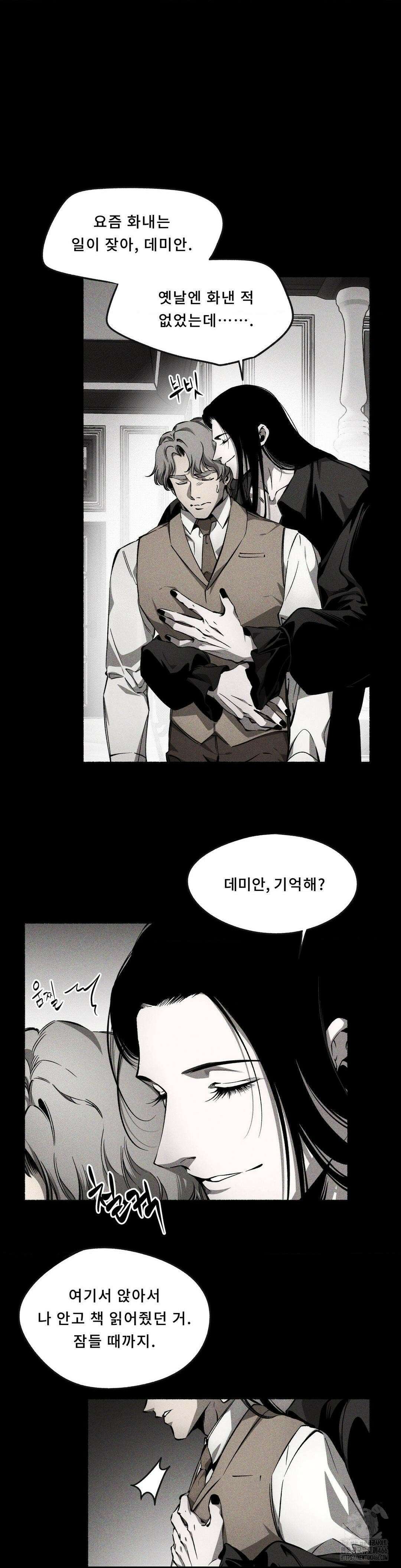 언홀리 (UNHOLY) 20화 4