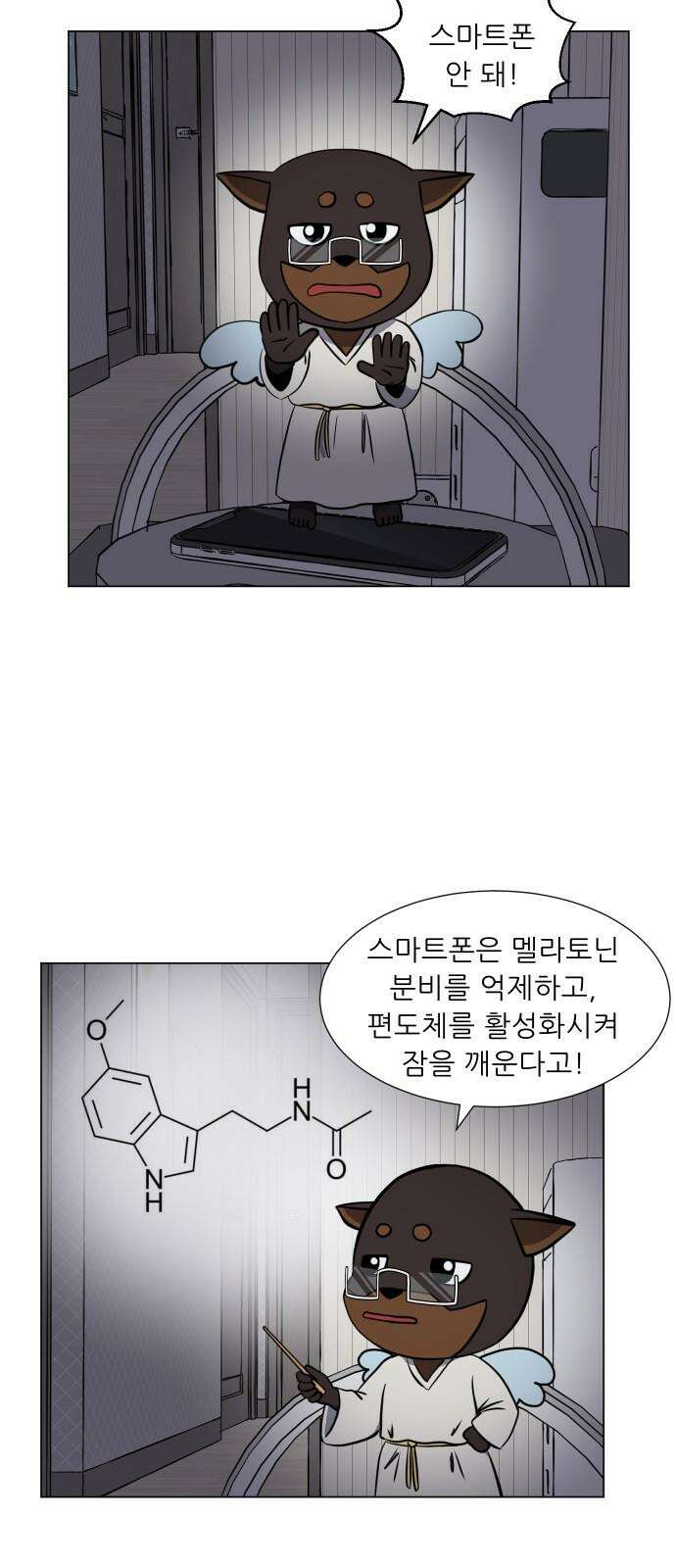 닥터앤닥터 병원일기 89화 늪1 8