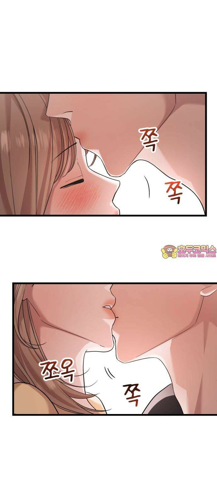 나의 신은 욕망꾸러기 54화 1