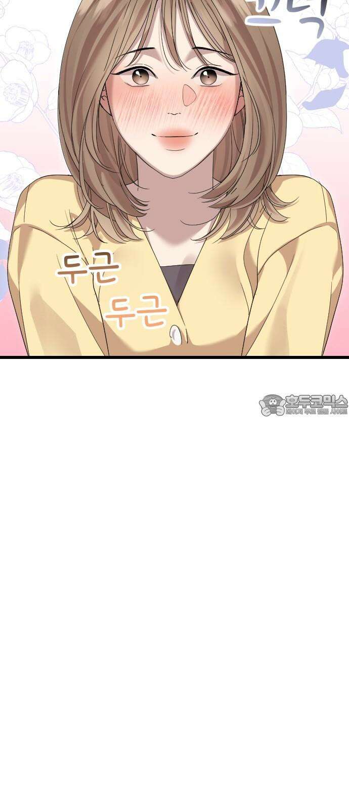 나의 신은 욕망꾸러기 54화 6