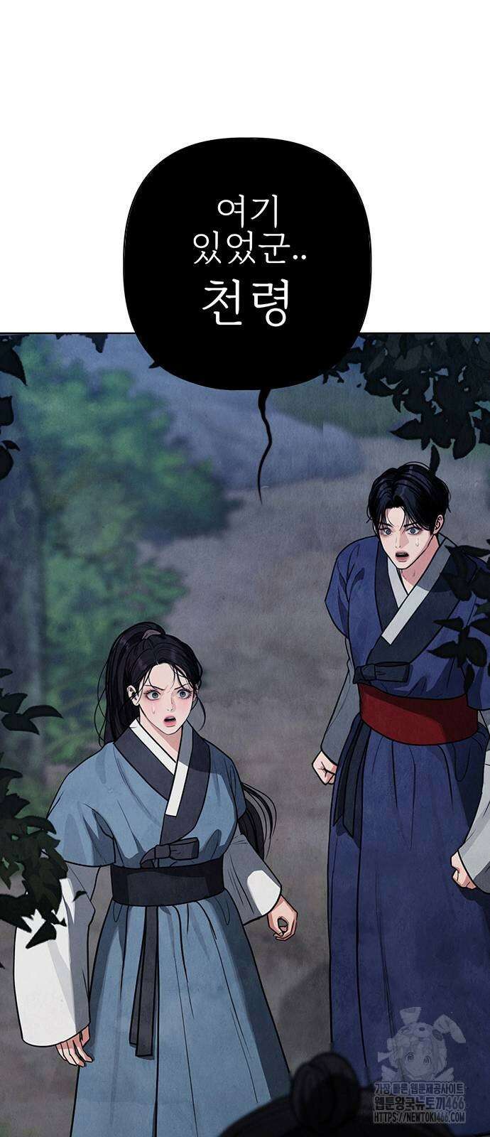 귀혼 10화 3