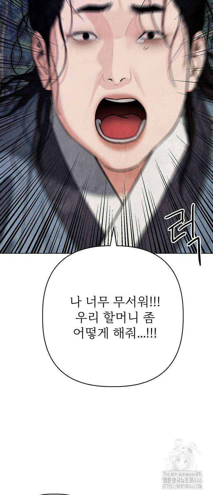 귀혼 10화 7