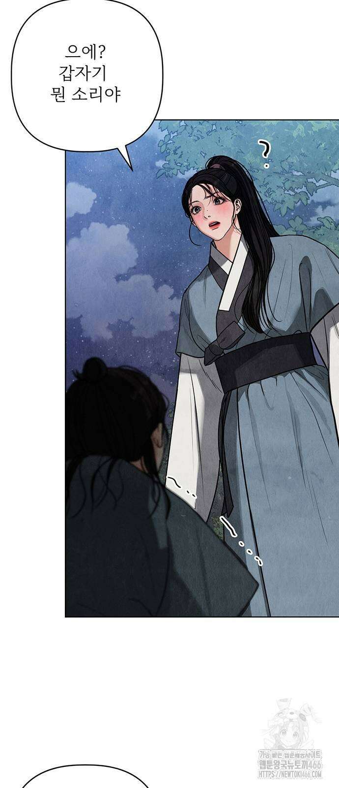 귀혼 10화 8