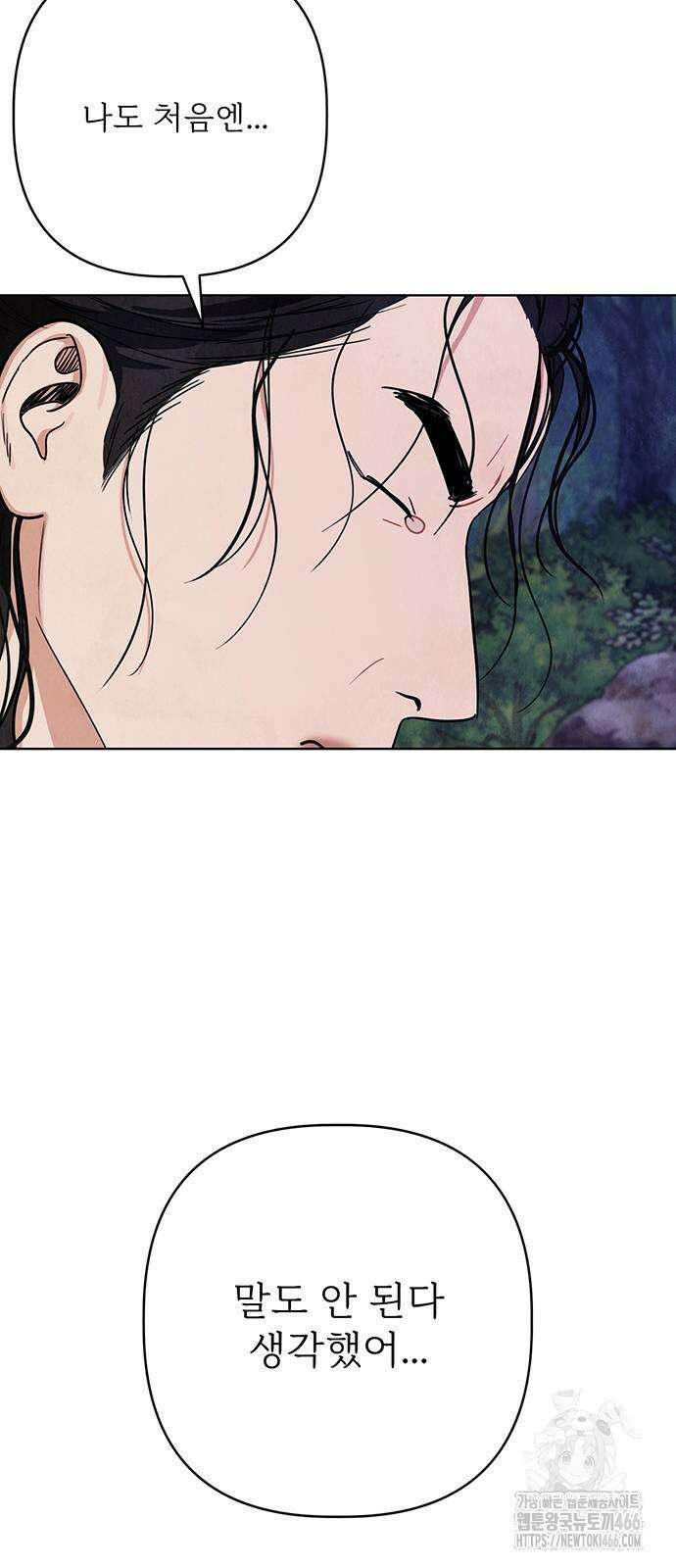 귀혼 10화 9