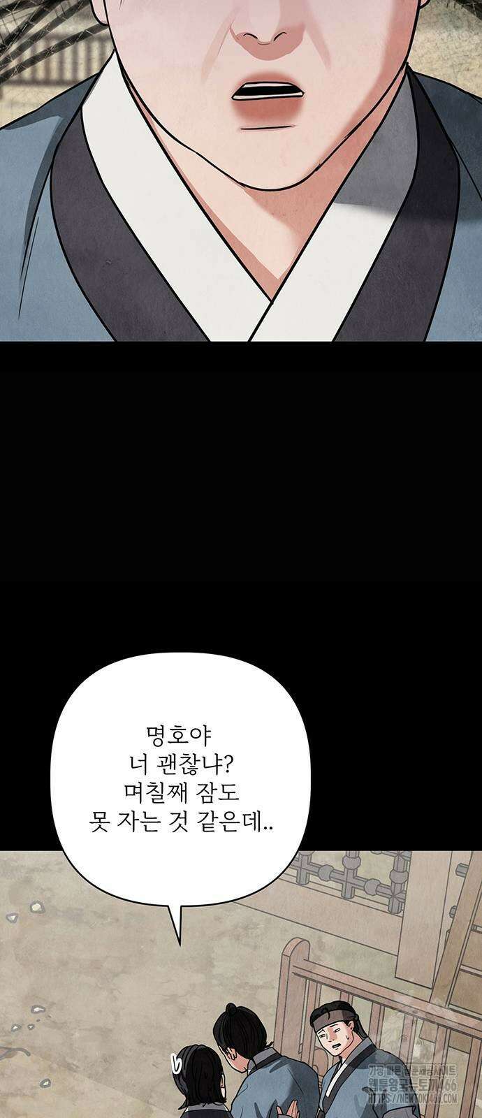 귀혼 10화 19