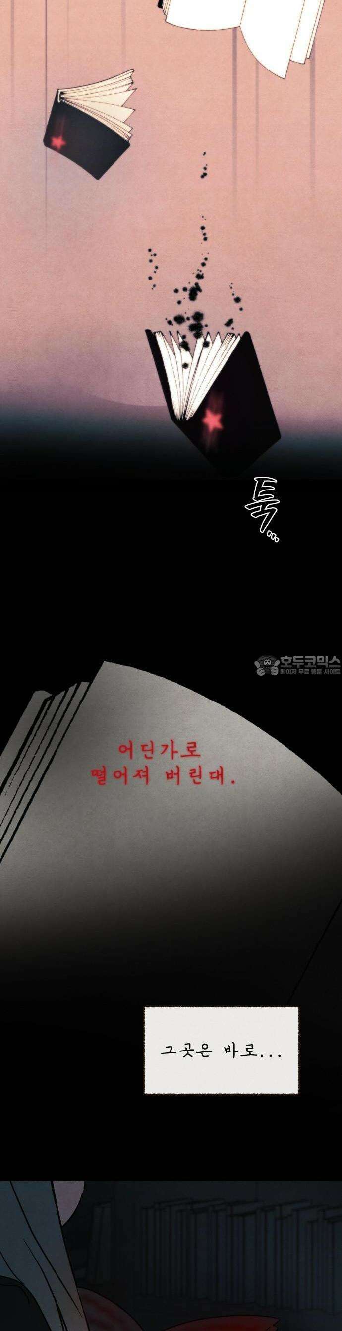 상봉 서고에서 만나요! 1화 5