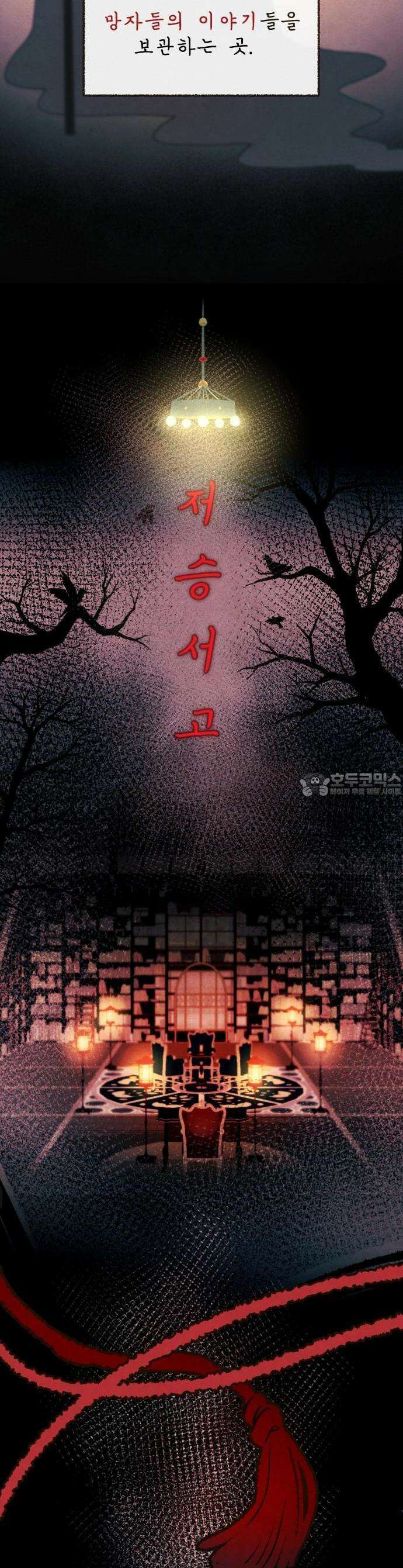 상봉 서고에서 만나요! 1화 7
