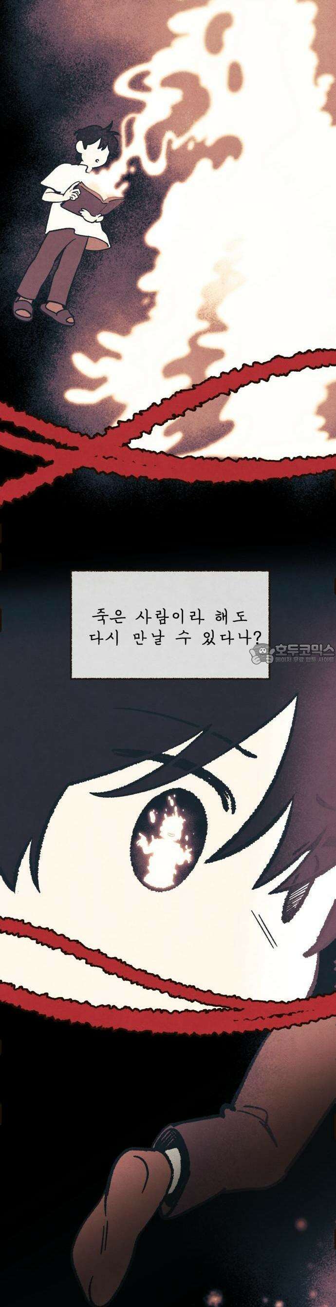 상봉 서고에서 만나요! 1화 9