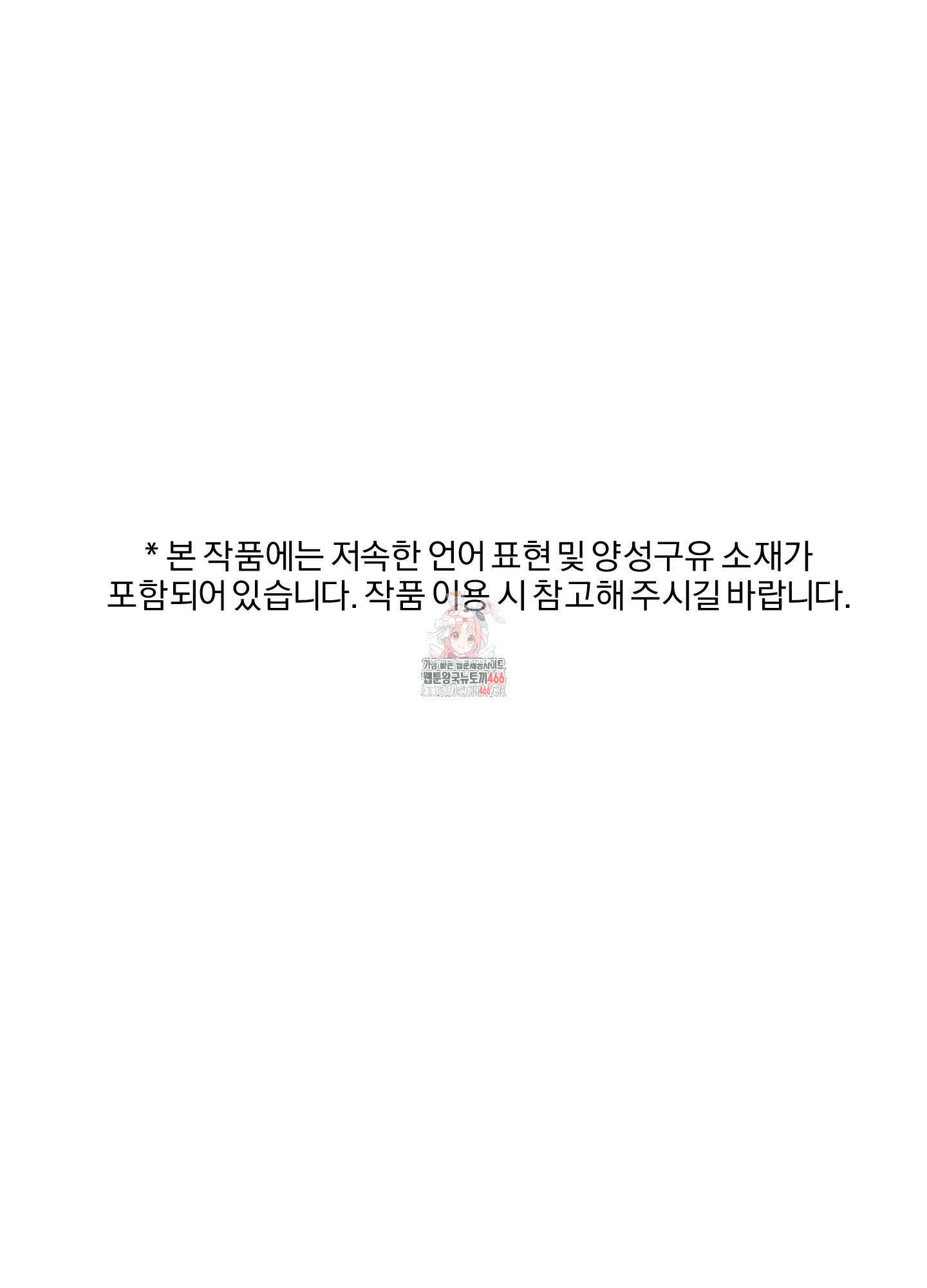 공작님은 후사를 갖고 싶어 28화 1