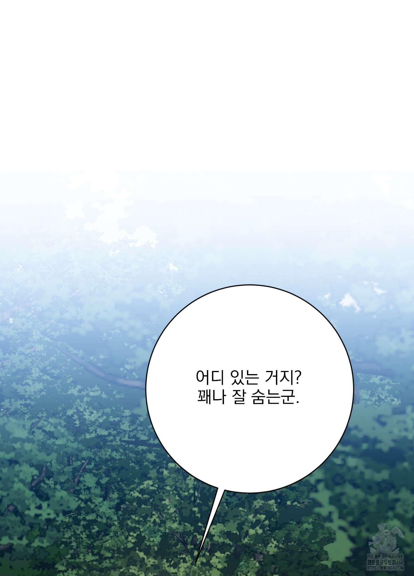 공작님은 후사를 갖고 싶어 28화 3