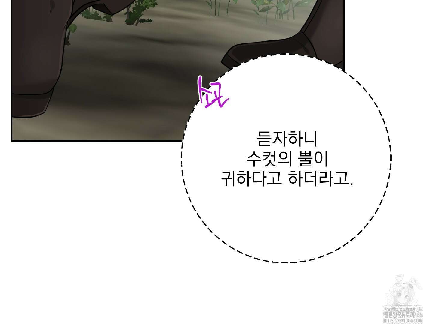 공작님은 후사를 갖고 싶어 28화 8