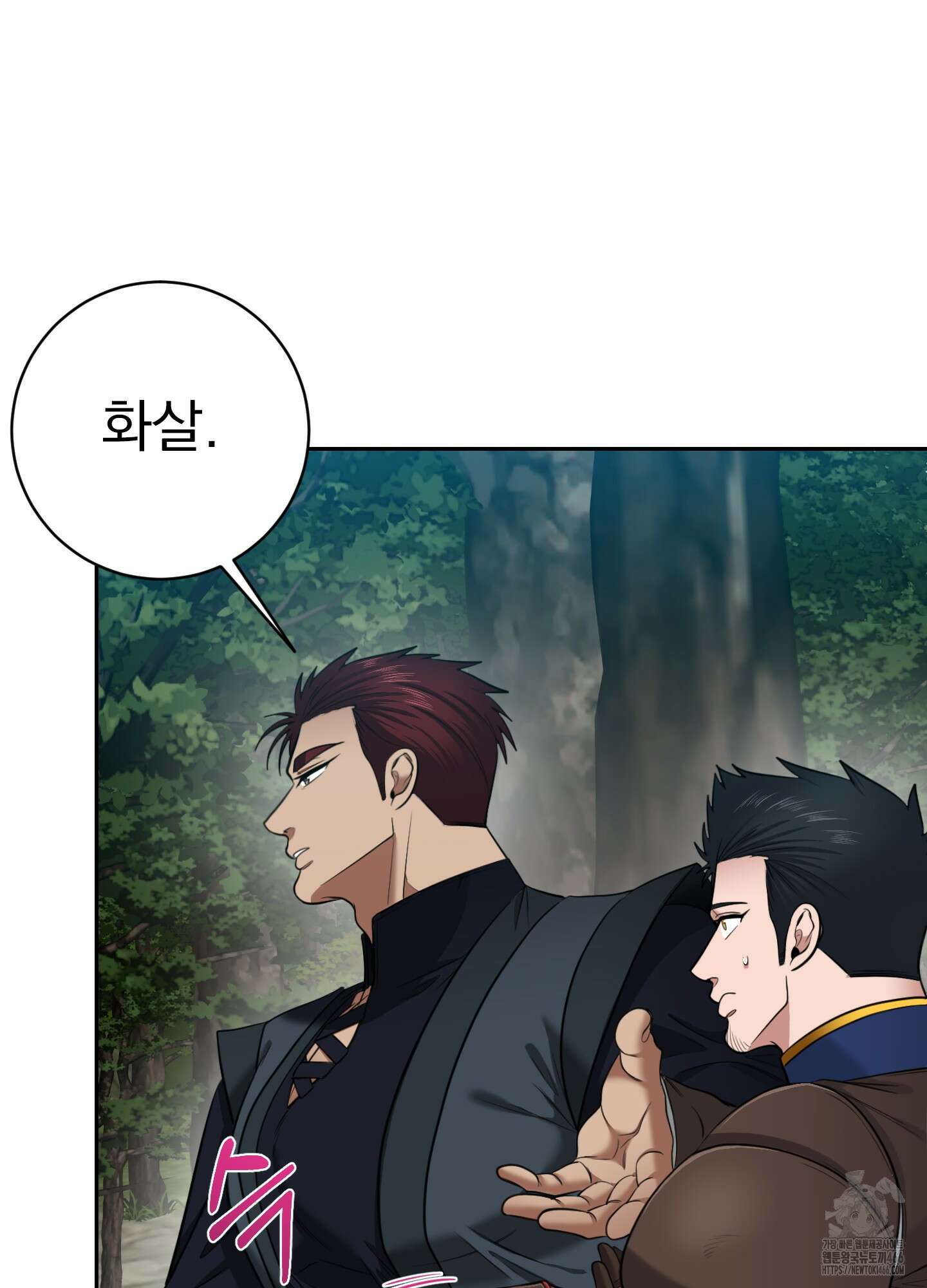 공작님은 후사를 갖고 싶어 28화 15