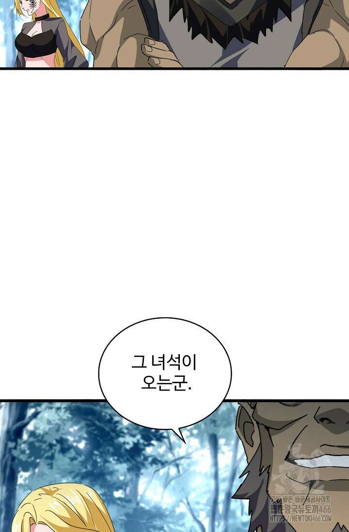 마황의 귀환 478화 19