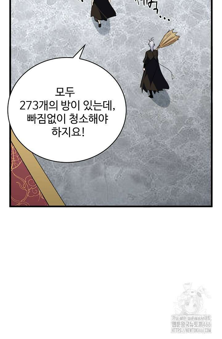 마황의 귀환 478화 36