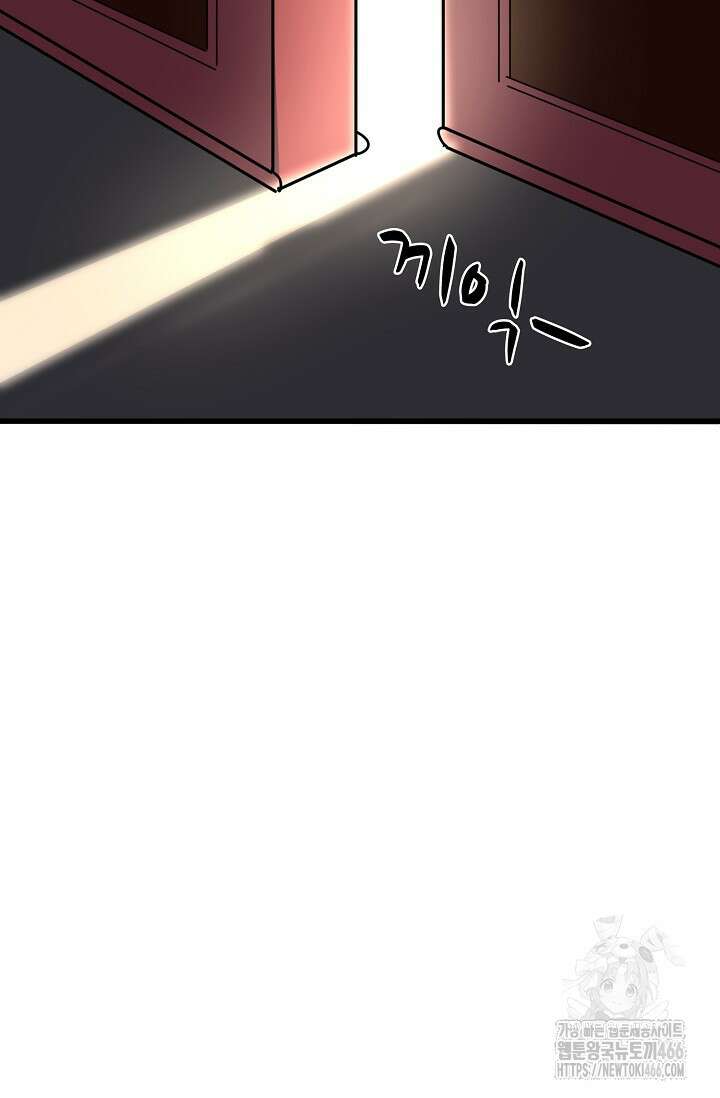 마황의 귀환 478화 53