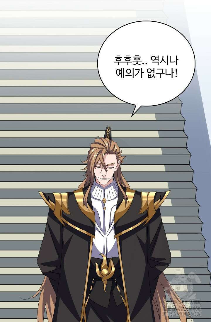 마황의 귀환 478화 63