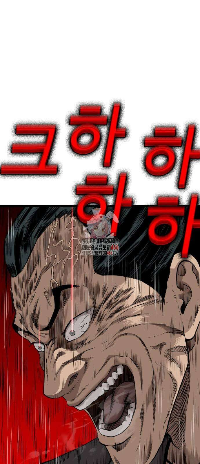 나쁜사람 229화 1