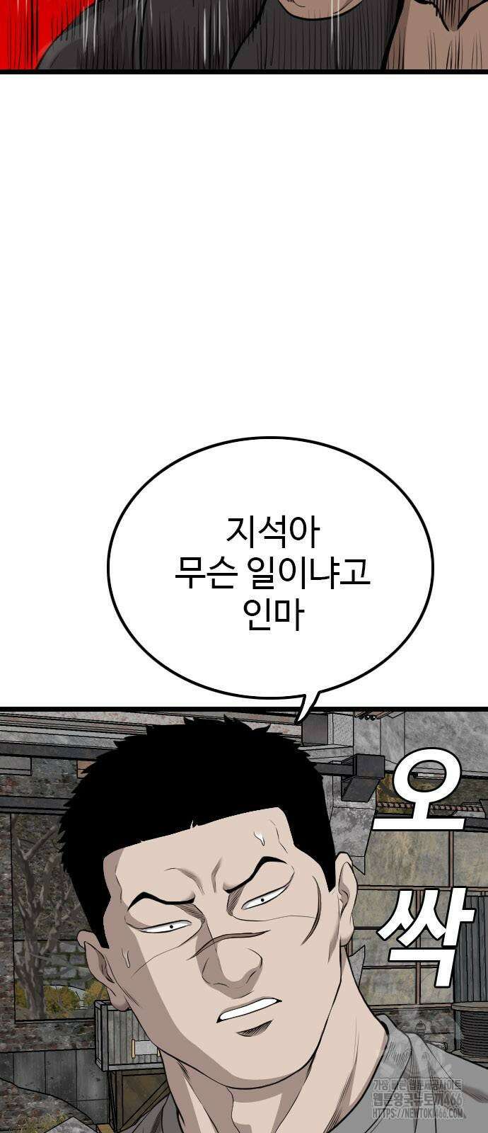 나쁜사람 229화 2