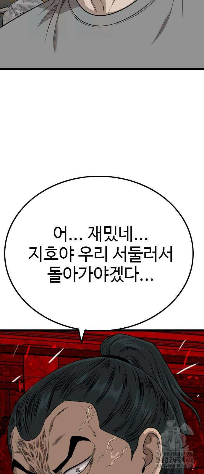 나쁜사람 229화 3
