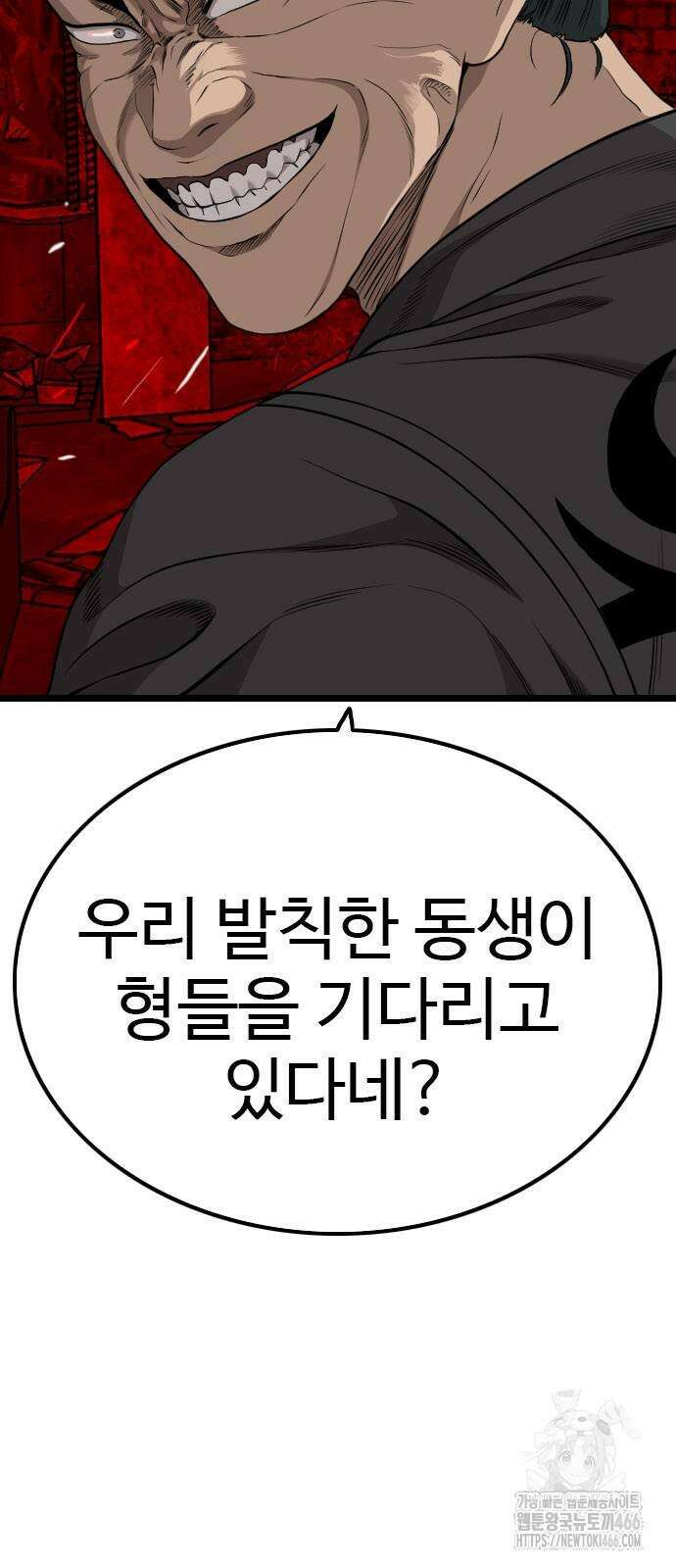 나쁜사람 229화 4