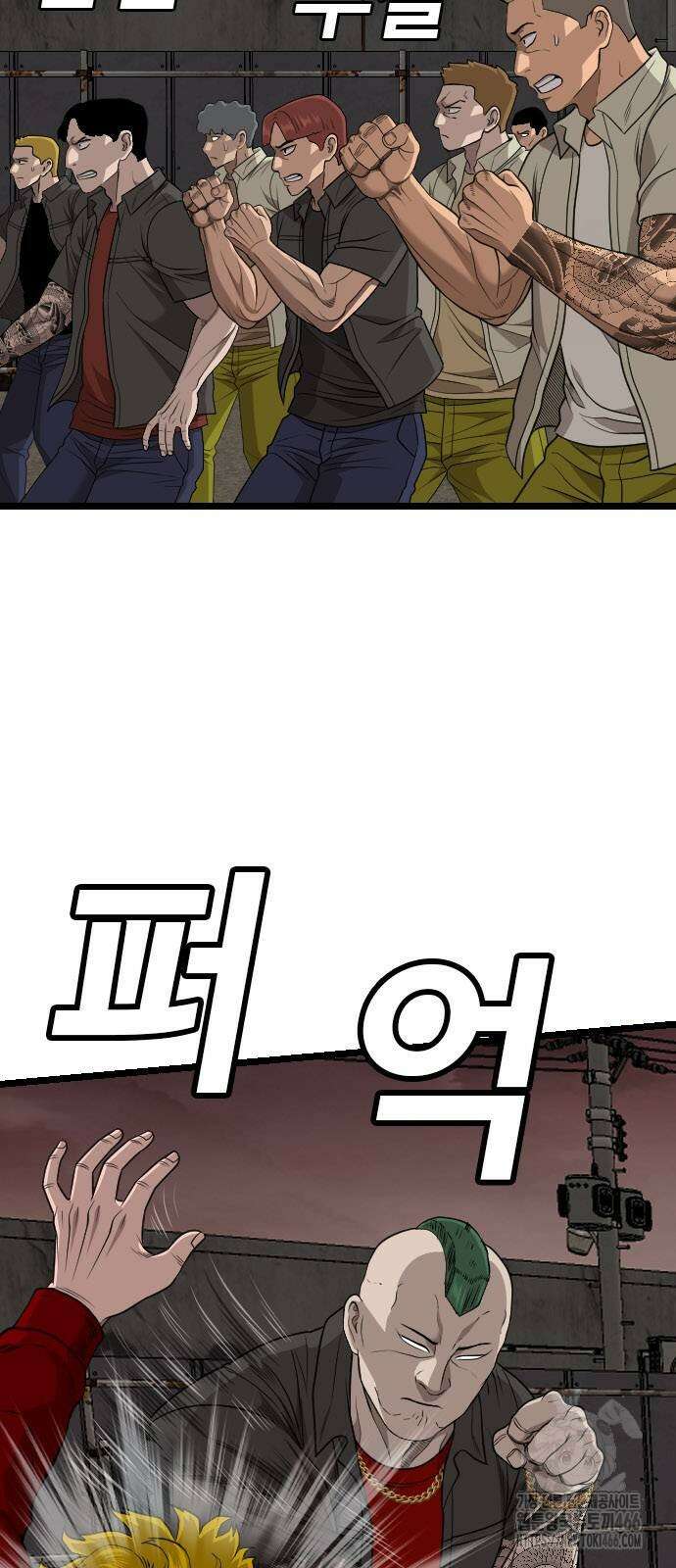 나쁜사람 229화 10