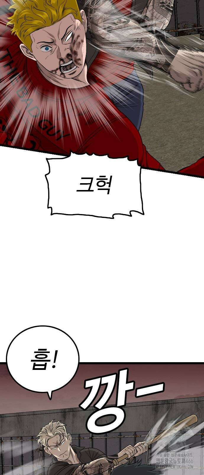 나쁜사람 229화 11