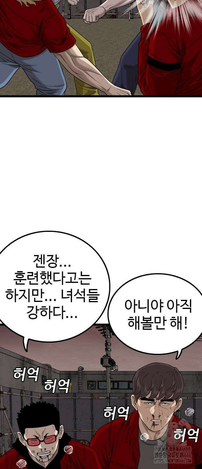 나쁜사람 229화 13