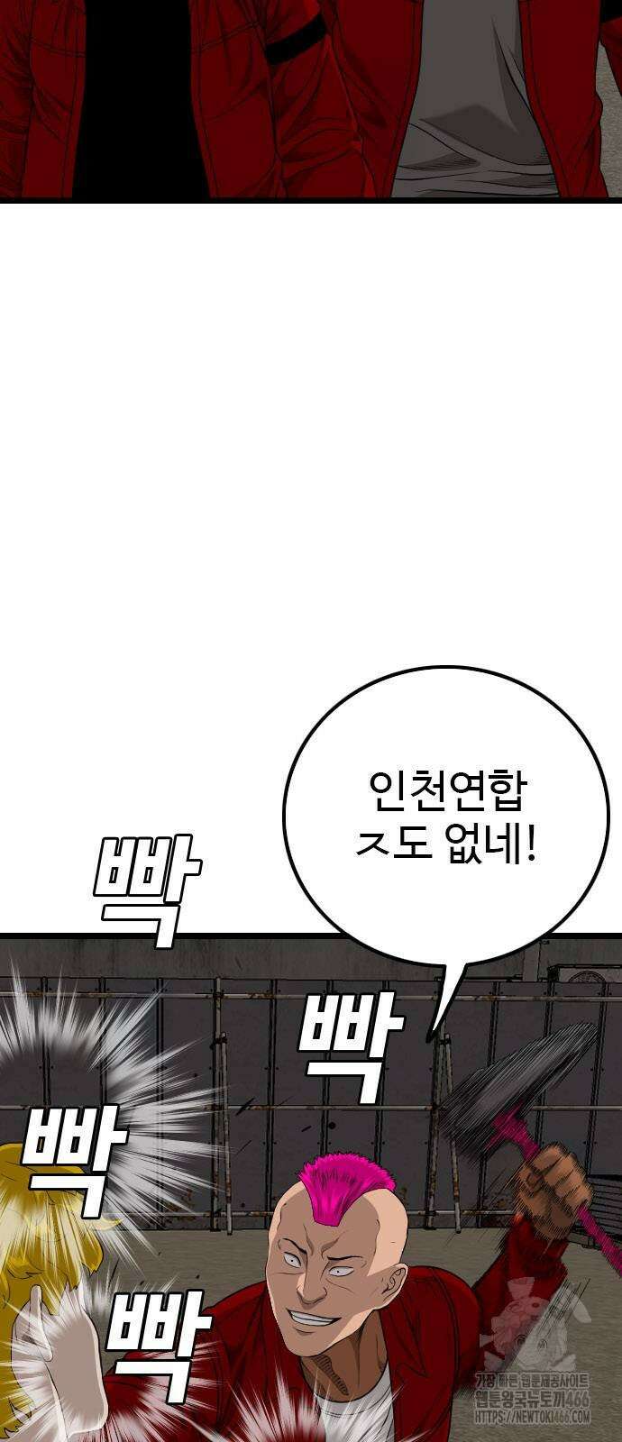 나쁜사람 229화 14