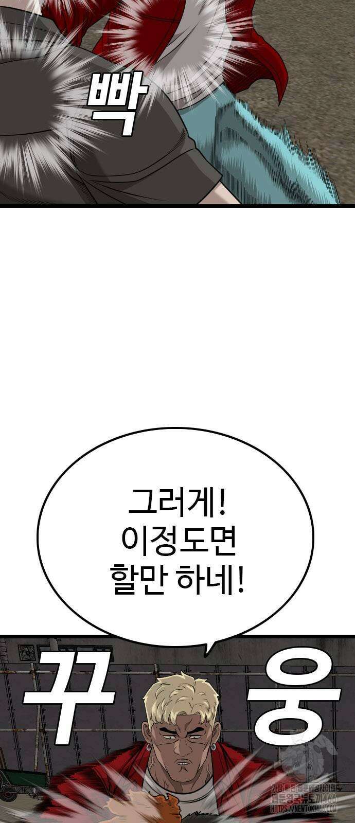나쁜사람 229화 15