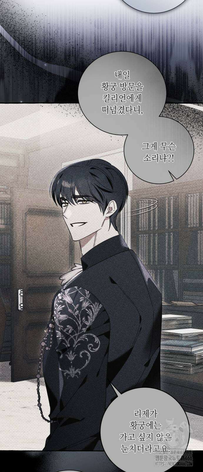 흔한 빙의물인 줄 알았다 86화 3