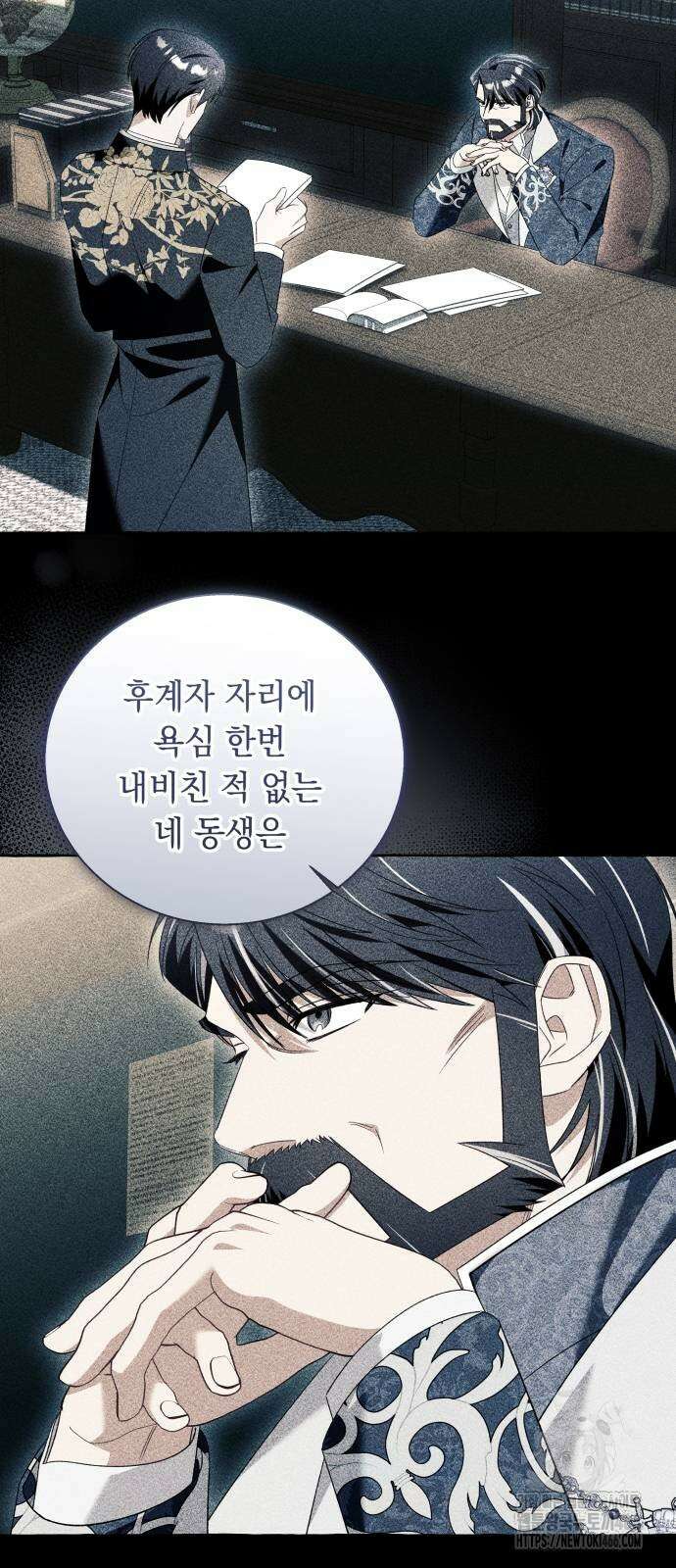 흔한 빙의물인 줄 알았다 86화 5