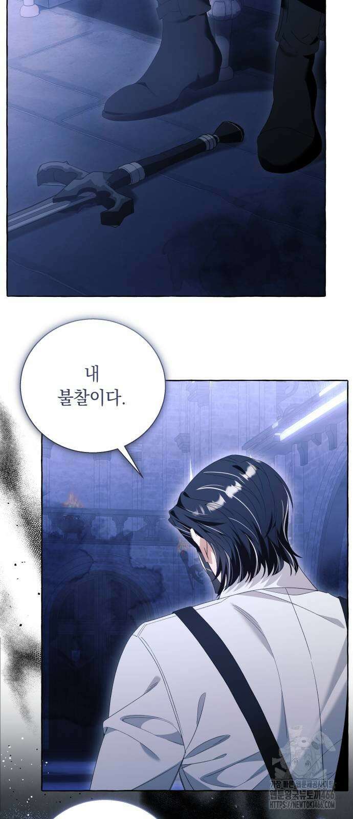 흔한 빙의물인 줄 알았다 86화 8