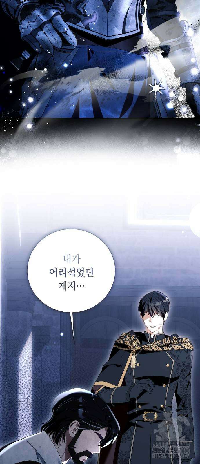 흔한 빙의물인 줄 알았다 86화 10