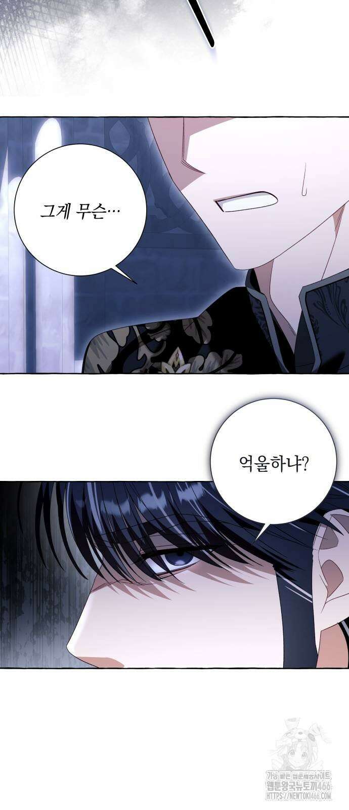 흔한 빙의물인 줄 알았다 86화 15