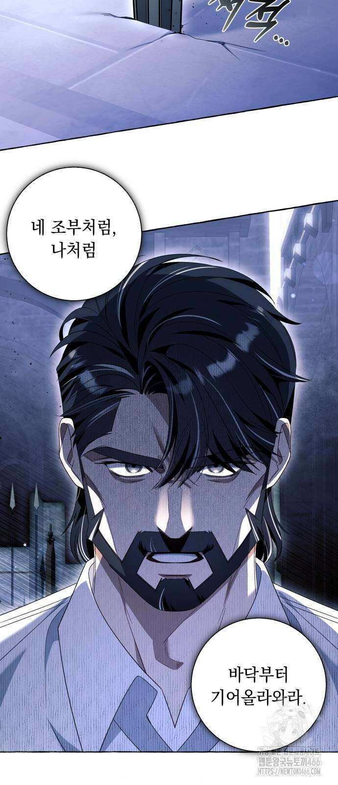 흔한 빙의물인 줄 알았다 86화 20