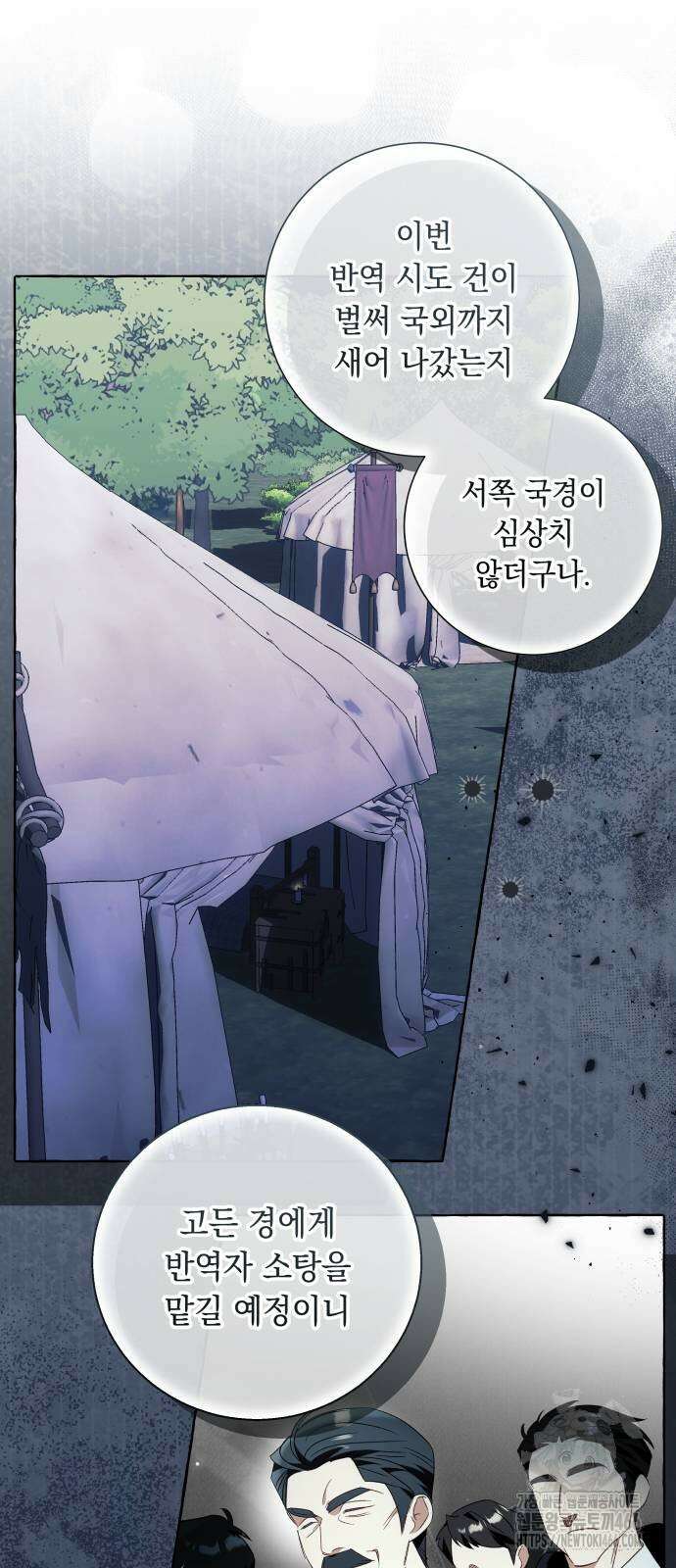 흔한 빙의물인 줄 알았다 86화 21