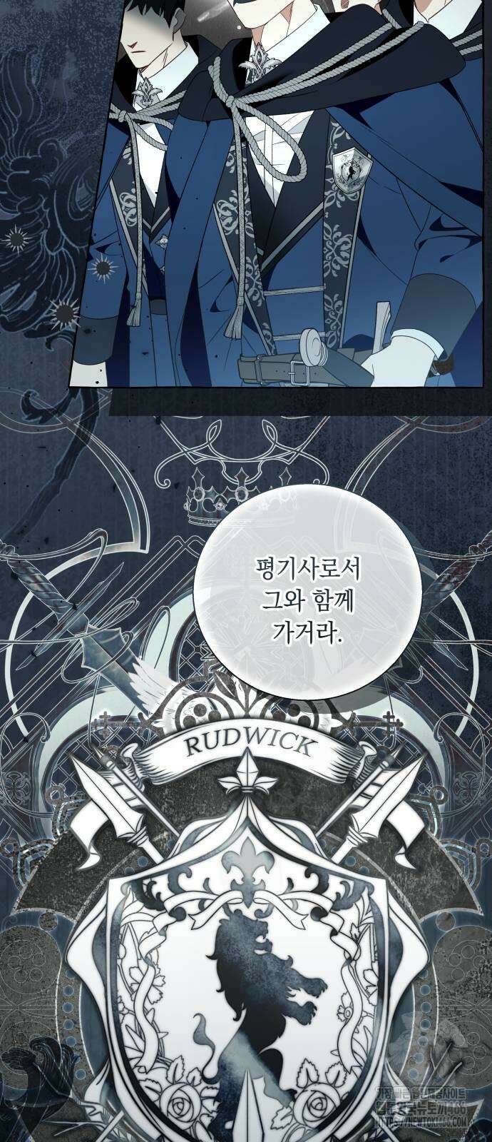 흔한 빙의물인 줄 알았다 86화 22